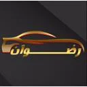 رضوان