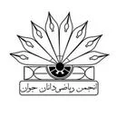 انجمن ریاضیدانان جوان