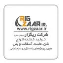 ریگزار