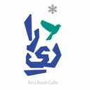 کافه کتاب ریرا