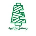 ریسندگی نخ الهیه