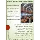 ساخت گچ دیواری ریسس