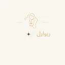 ریوارل