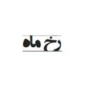 رخ ماه