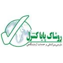 روشاک پایا کنترل (سهامی خاص)
