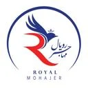 رویال مهاجر