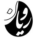 داده پردازی رویان