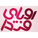 رویای فردا