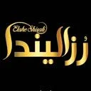 رزالیندا