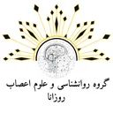 روزانا