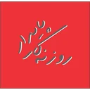 روزنه پایدار