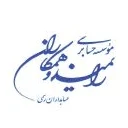 موسسه حسابرسی رایمند و همکاران