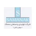 تولیدی صنعتی سمنک