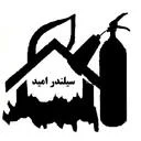 سیلندر امید فردا