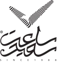 ساعت سعید