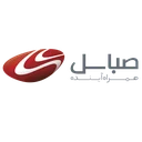 صباسل