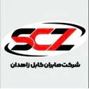 صابران كابل
