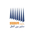 سابیر بين الملل