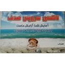 آژانس بانوان صدف