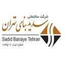 سدید بنای تهران
