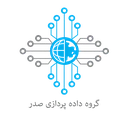 گروه نرم افزاری صدر