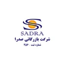 بازرگانی صدرا