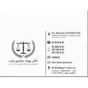 دفتر وكالت دكتر ساعدي