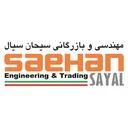 مهندسی بازرگانی سیحان سیال