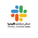 سفر سازان کیمیا