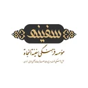 سفینه النجاه