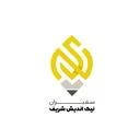 سفیران نیک اندیش شریف