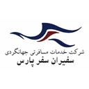 سفیران سفر پارس