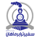 سفیر ترابر ماهان