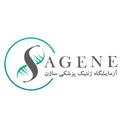 آزمایشگاه ژنتیک پزشکی ساژن