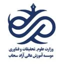 مؤسسه آموزش عالی سحاب (واحد دانشگاهی)