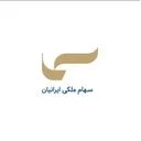 سهام ملکی ایرانیان