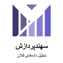 سهند پردازش