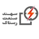سهند صنعت رستاک