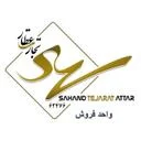 سهند تجارت عطار