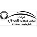 سهند صنعت فلات قاره