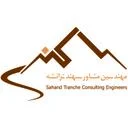 سهند ترانشه