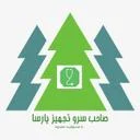 صاحب سرو تجهیز پارسا