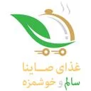 رستوران صاینا