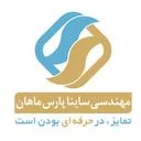 مهندسی ساینا پارس ماهان (سهامی خاص)