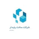 ساخت پایدار