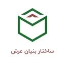 ساختار بنیان عرش