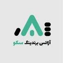 آژانس تبلیغاتی سکو