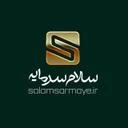 سلام سرمایه