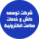 توسعه دانش و خدمات سلامت الکترونیک