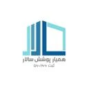 همیار پوشش سالار